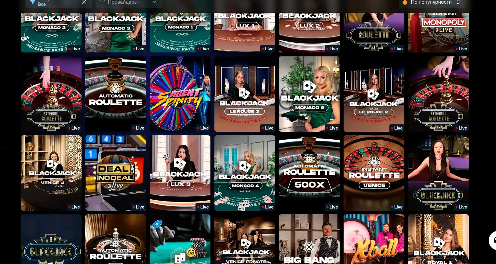 Игровой интерфейс казино Джозз с живыми дилерами